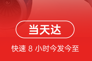 沈阳航空快运航空货运公司【机场